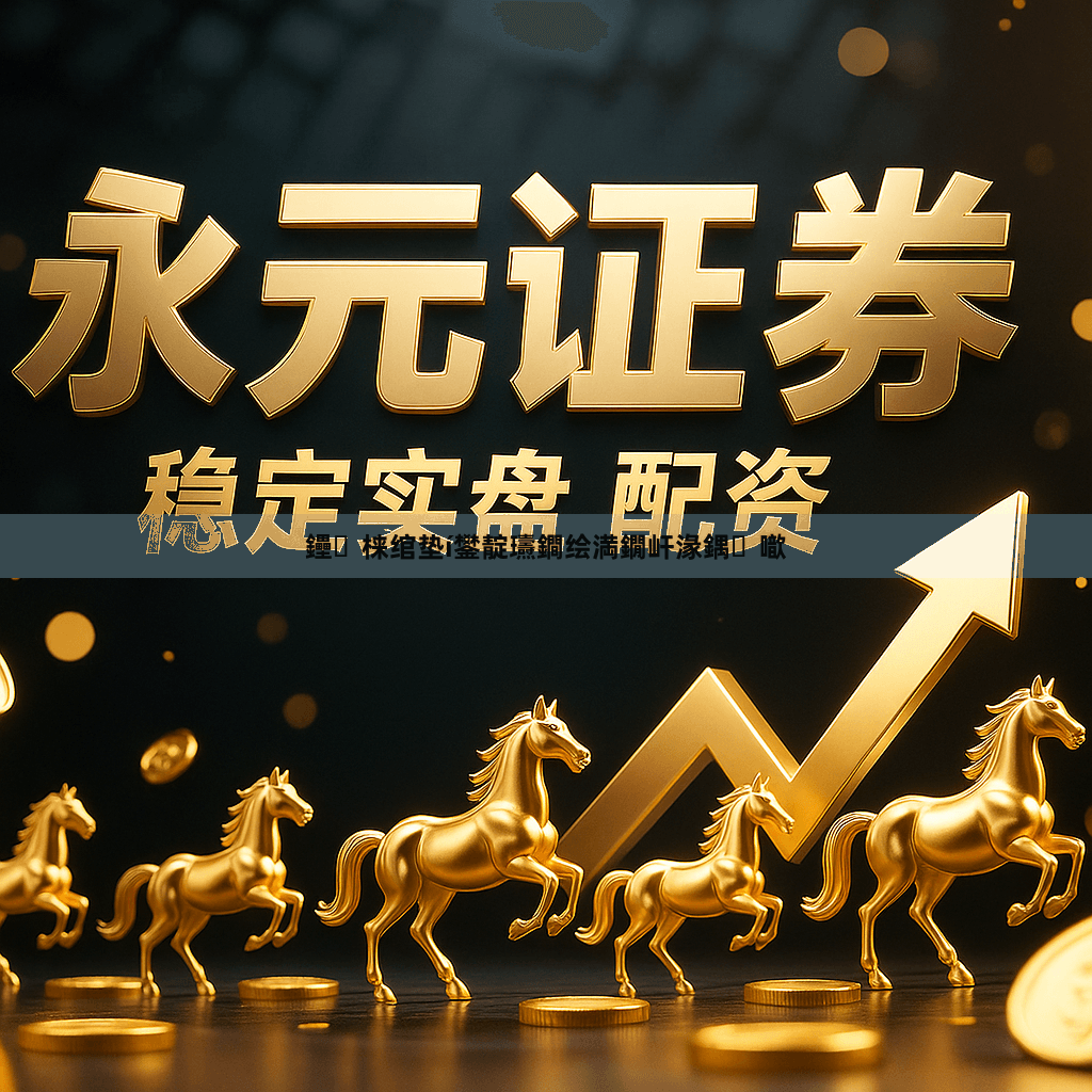 鑸梾绾垫í鐢靛瓙鐧绘満鐗屽湪鍝噷