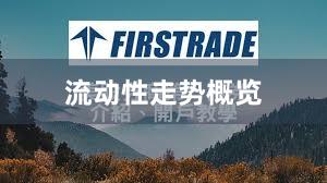 流动性走势概览