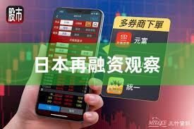 日本再融资观察